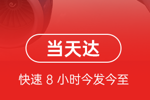 长治机场空运航空货运公司【机场